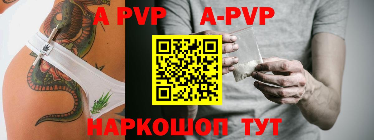 APVP крисы CK Кыштым