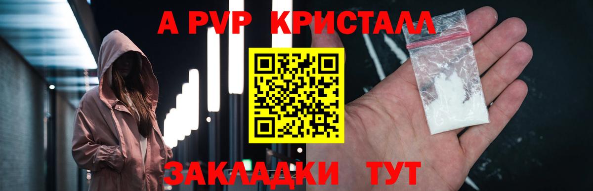 Кыштым  APVP  Вход с VPN  A-PVP крисы CK 