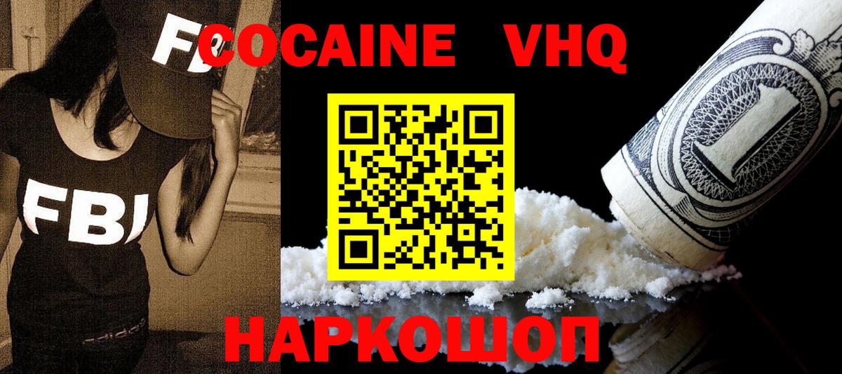 Кыштым  КОКАИН 97%  Вход с VPN  КОКАИН  КОКАИН Перу 
