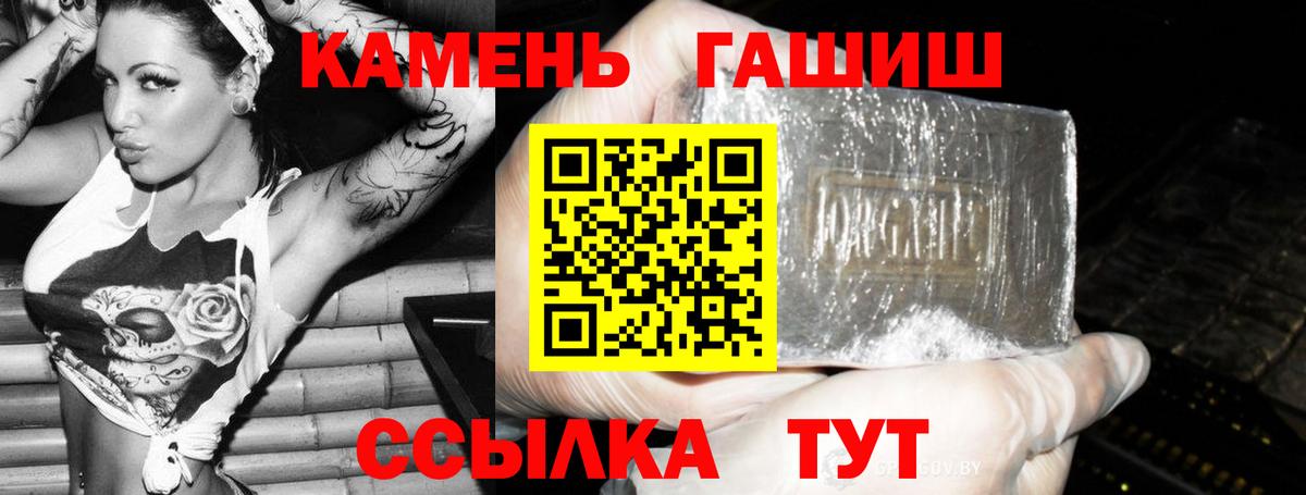 Гашиш индика сатива  Вход с VPN  ГАШ  Кыштым 