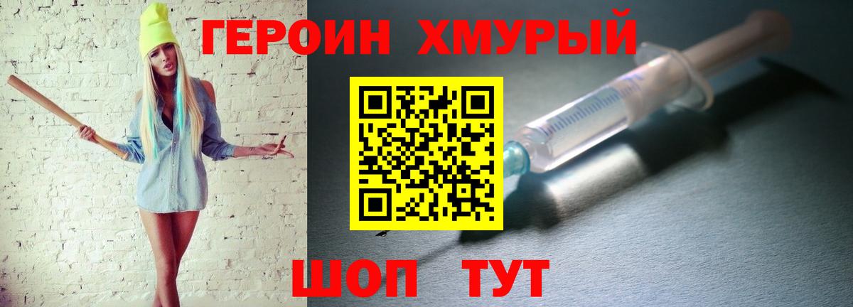 Кыштым  ГЕРОИН VHQ  Вход с VPN 