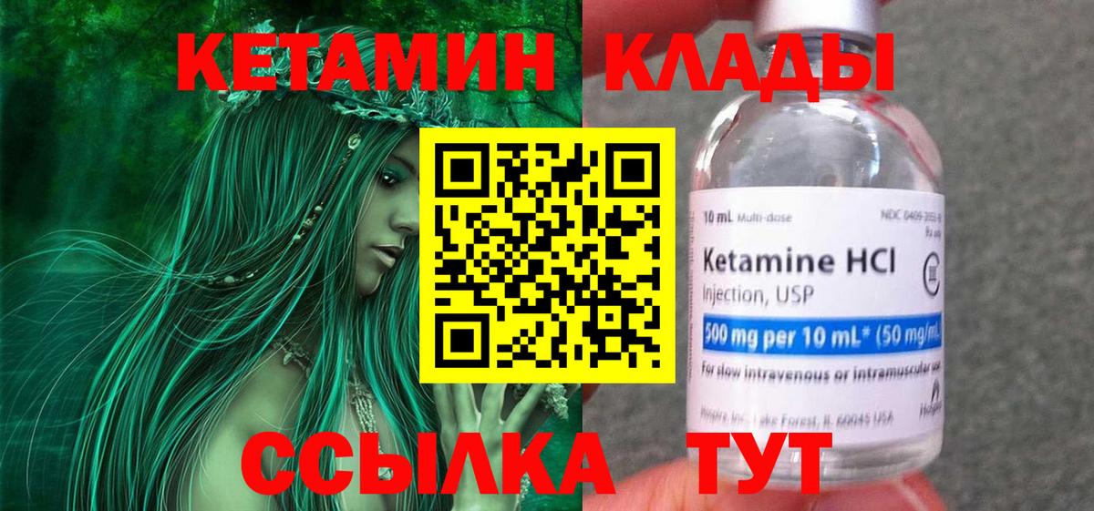 Кетамин ketamine  Кетамин ketamine  Вход с VPN  Кыштым 
