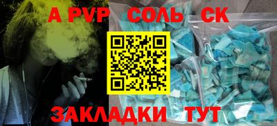 стафф Будённовск