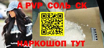 стафф Будённовск