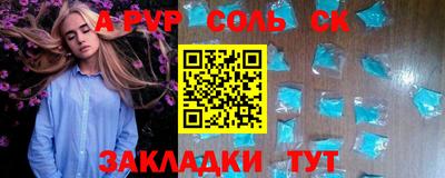 ALPHA PVP Волгодонск