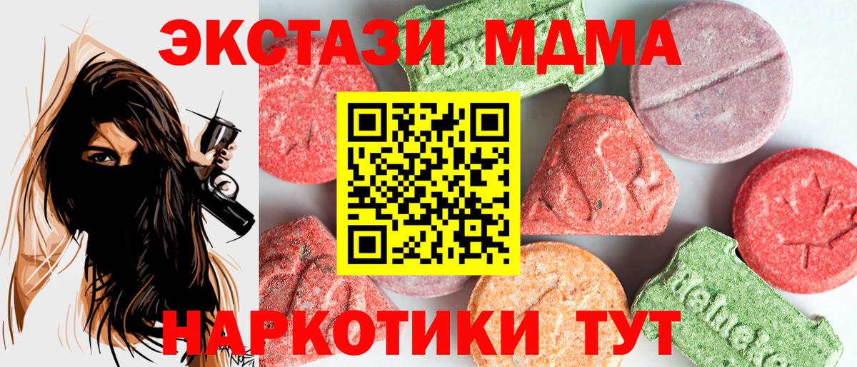 МДМА  Вход с VPN  Кыштым  МДМА кристаллы 