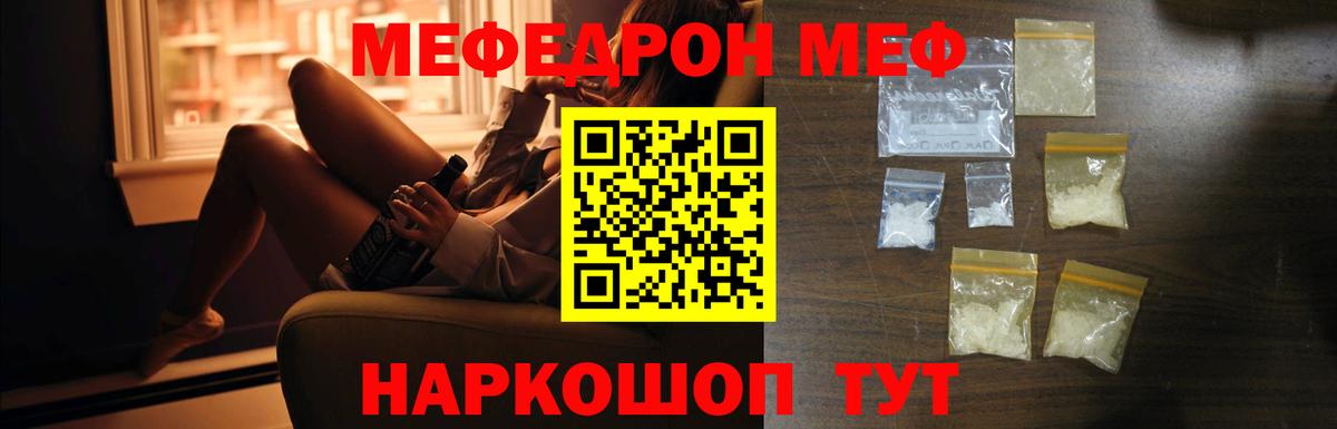 Меф кристаллы Кыштым