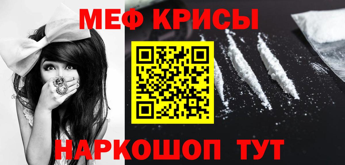 Кыштым  Меф мяу мяу  Меф мука  Вход с VPN 