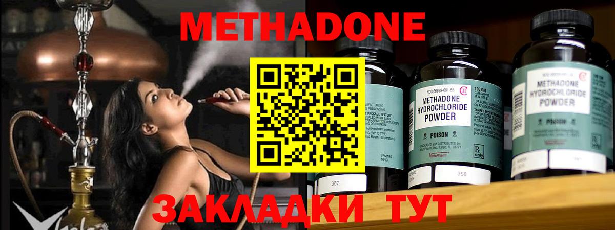 Метадон кристалл Кыштым