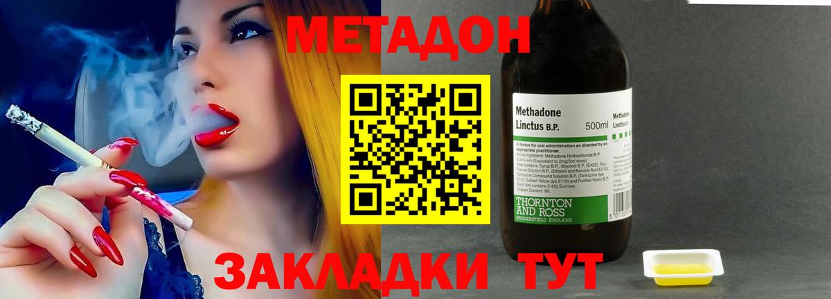 Метадон мёд  Вход с VPN  МЕТАДОН белоснежный  Кыштым 