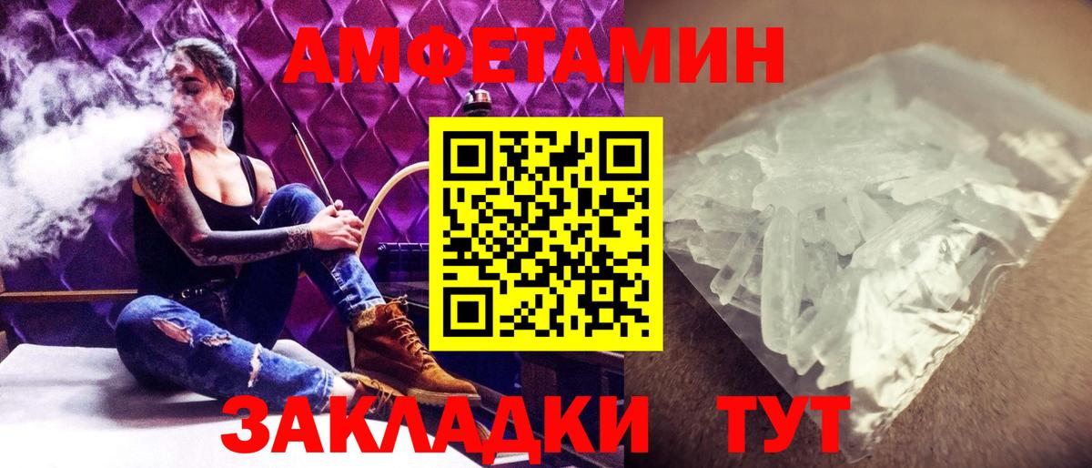 Кыштым  Метамфетамин винт  Метамфетамин винт  Вход с VPN 