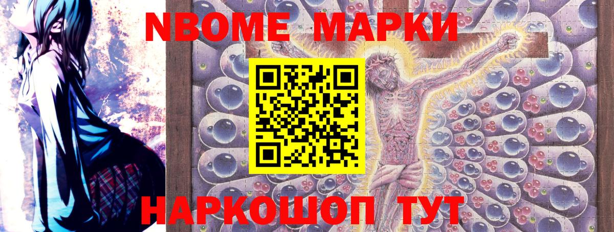 Наркотические марки 1,8мг  Вход с VPN  Наркотические марки 1,8мг  Кыштым 