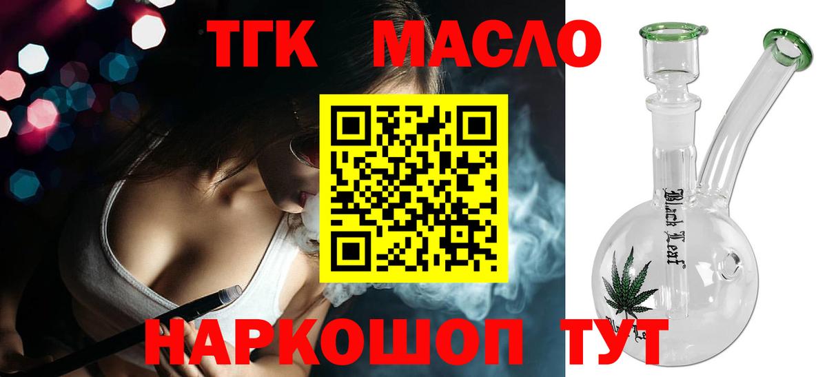 Дистиллят ТГК гашишное масло Кыштым