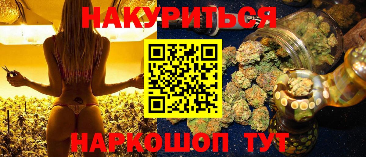 Бошки марихуана THC 21% Кыштым